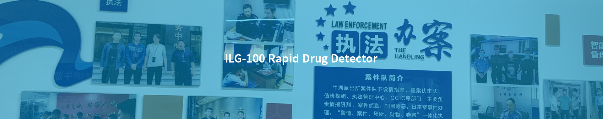 Product—ILG-100 Rapid Drug Detector